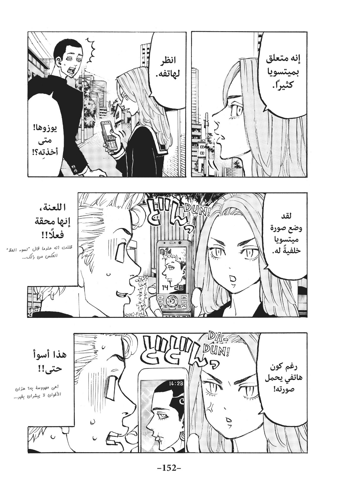 Tokyo Revengers: Chapter 78 - Page 10