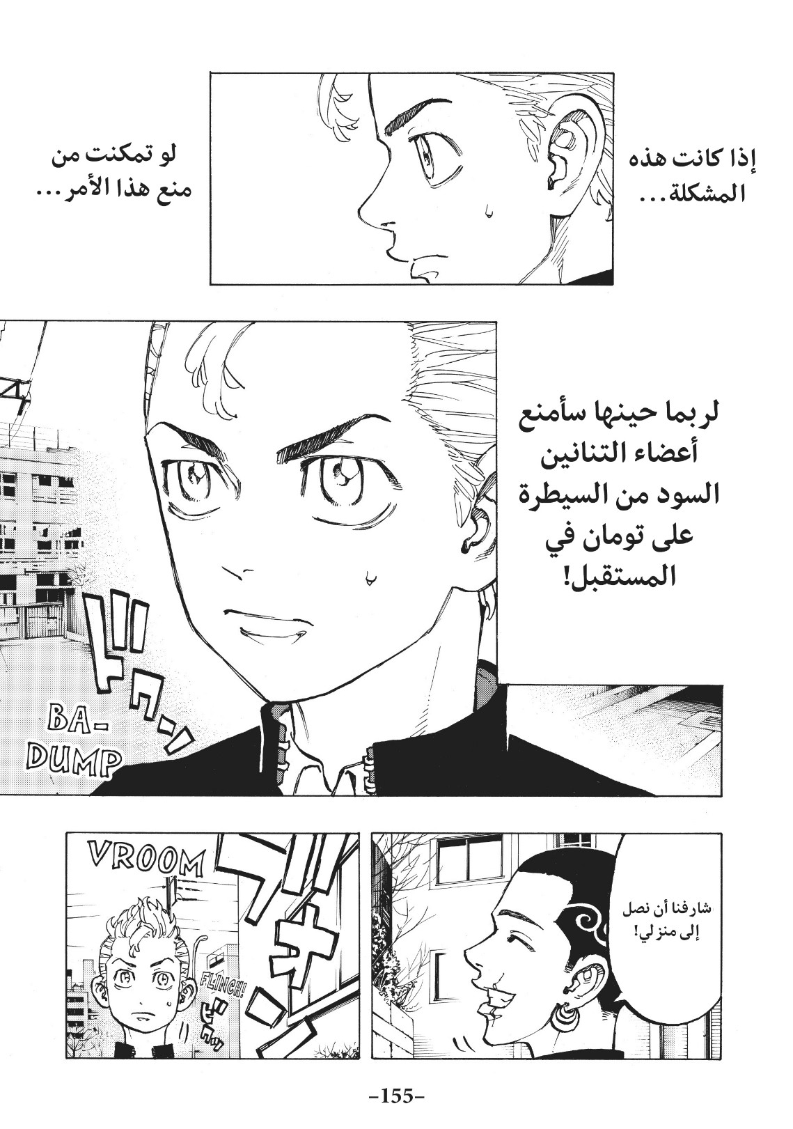 Tokyo Revengers: Chapter 78 - Page 13