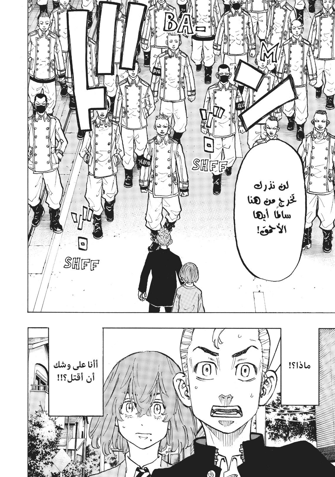 Tokyo Revengers: Chapter 78 - Page 19