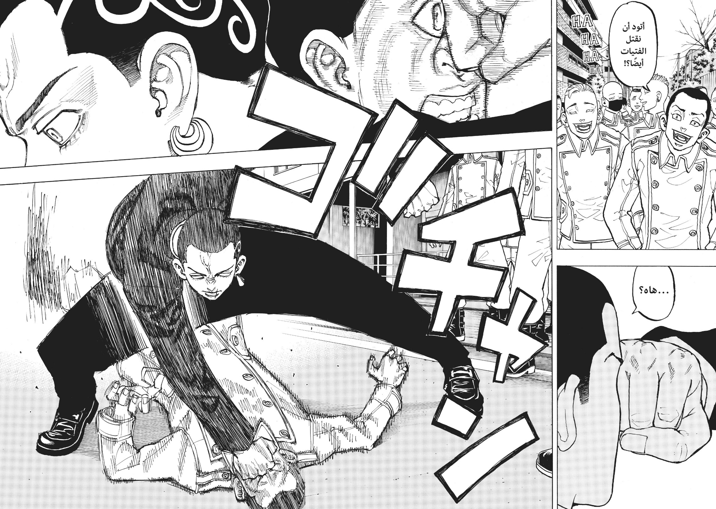 Tokyo Revengers: Chapter 79 - Page 10