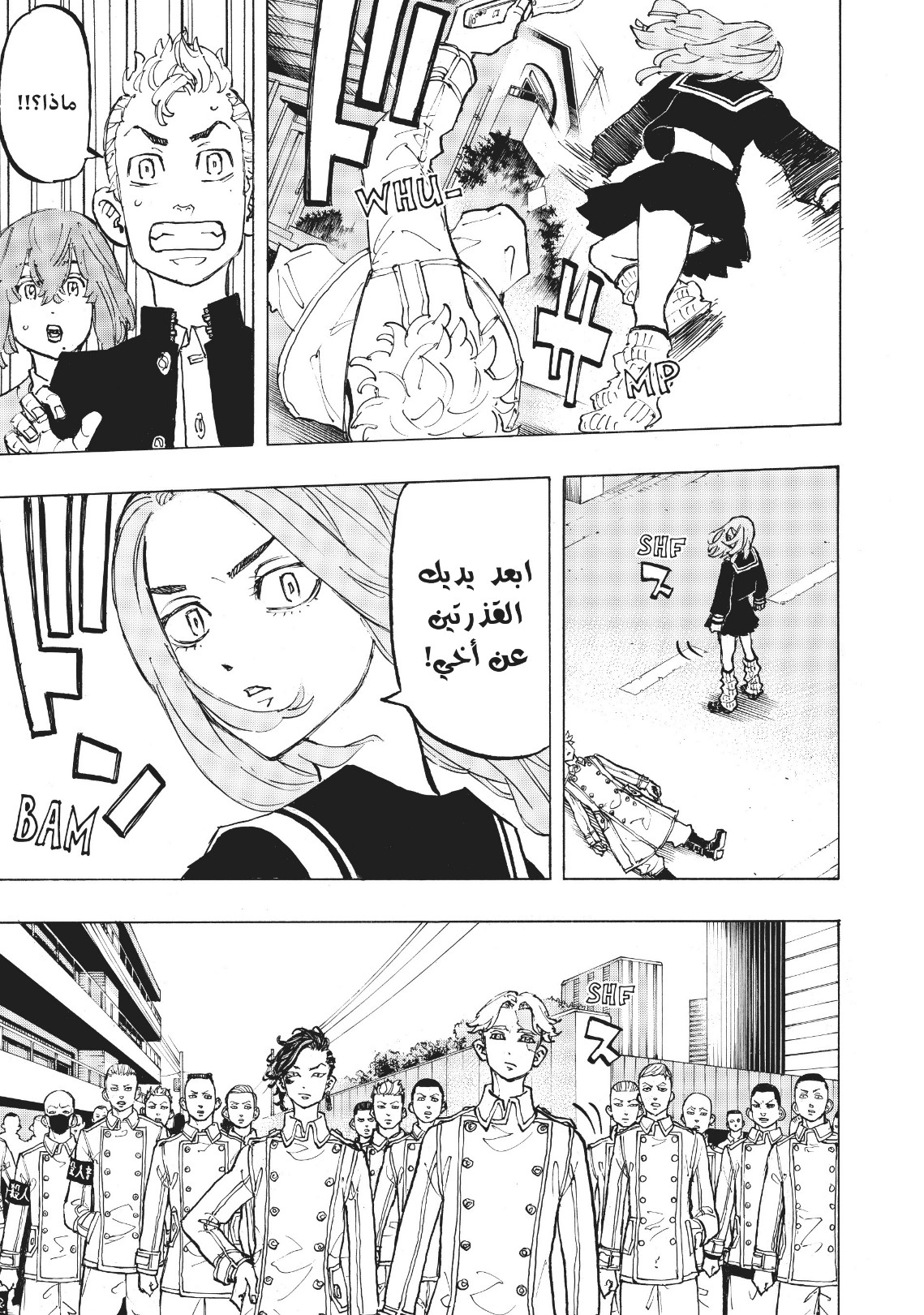 Tokyo Revengers: Chapter 79 - Page 17