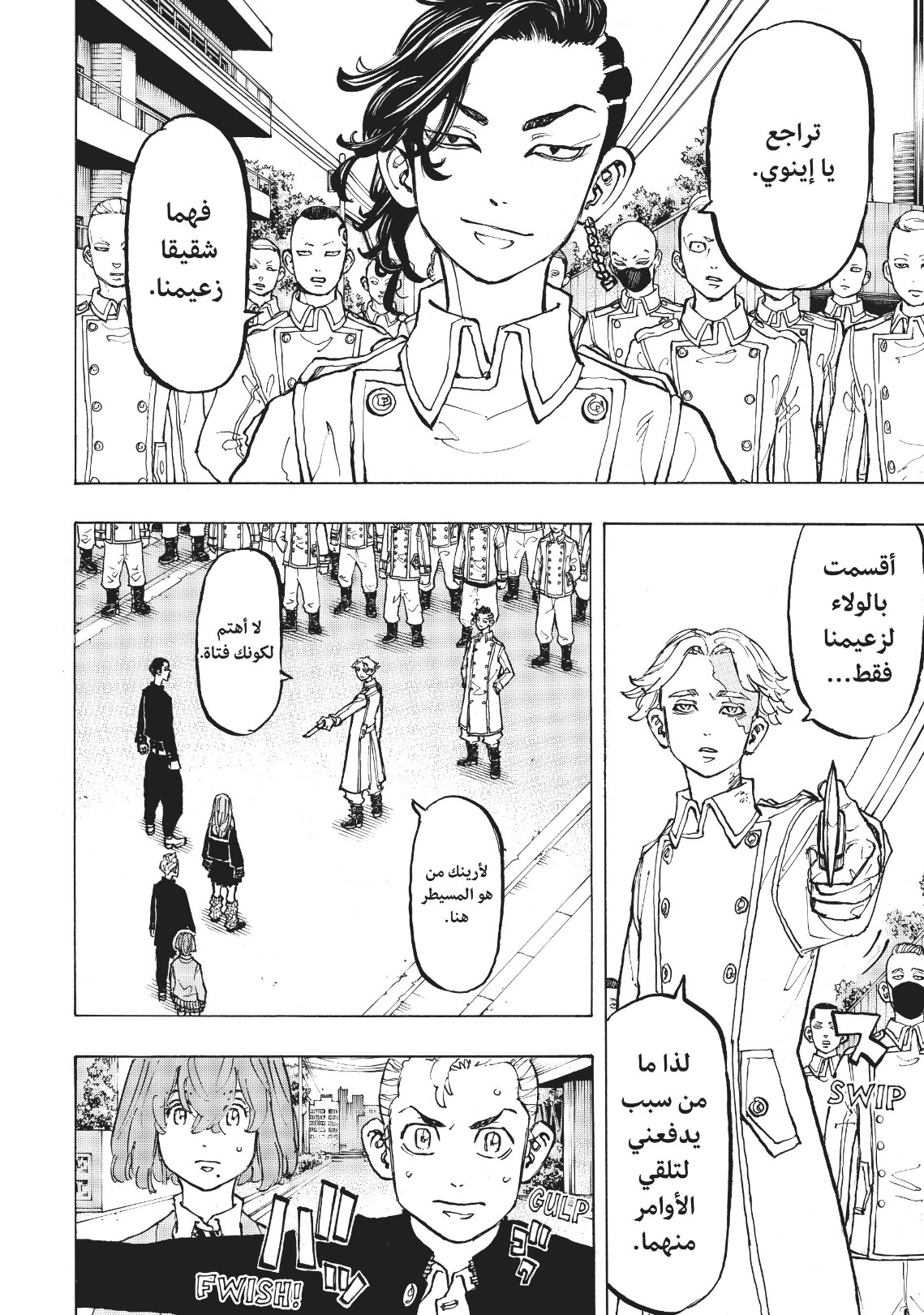 Tokyo Revengers: Chapter 79 - Page 18