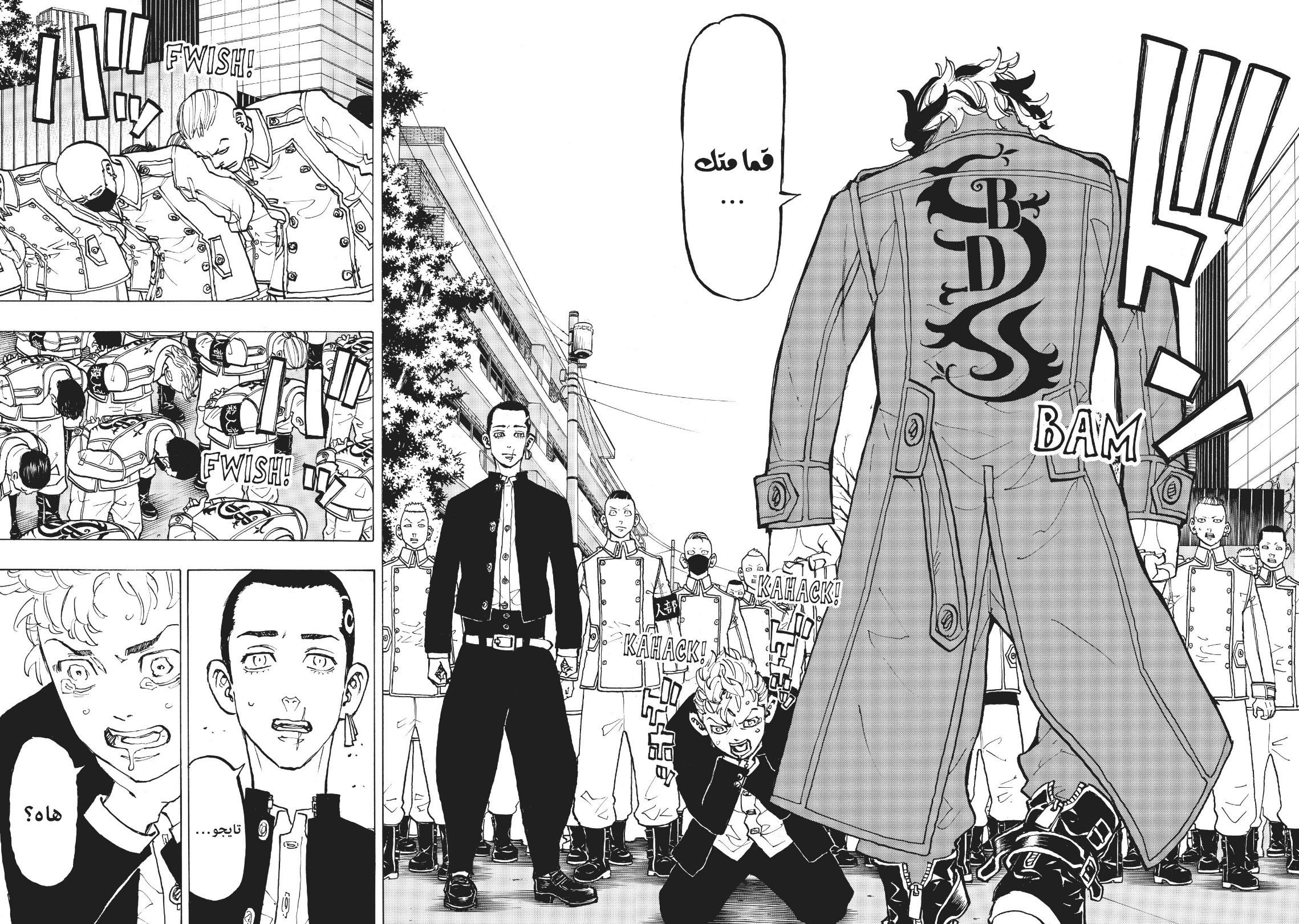 Tokyo Revengers: Chapter 79 - Page 22