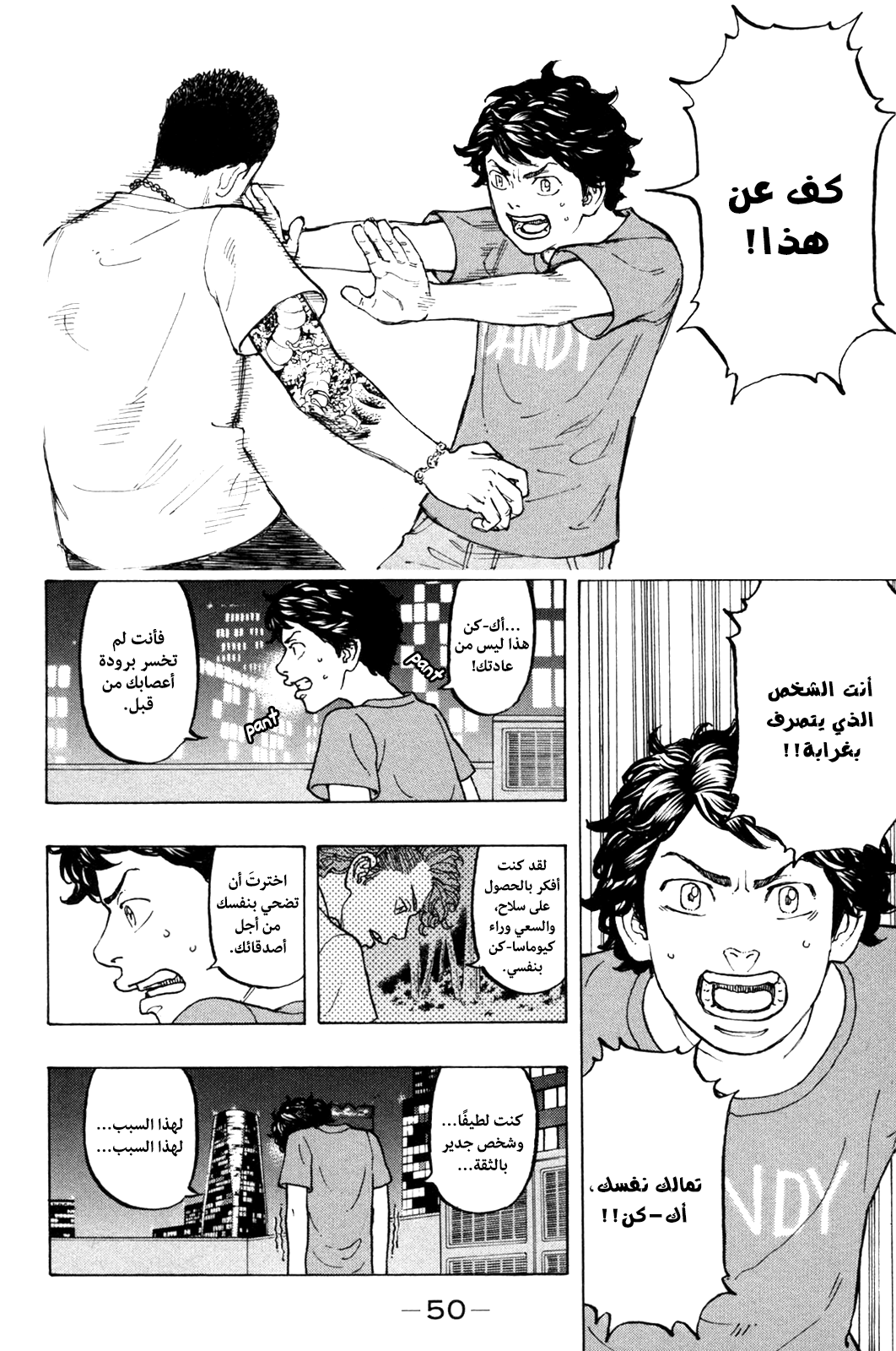 Tokyo Revengers: Chapter 8 - Page 8