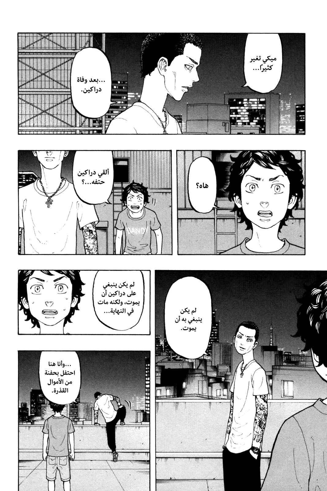 Tokyo Revengers: Chapter 8 - Page 12