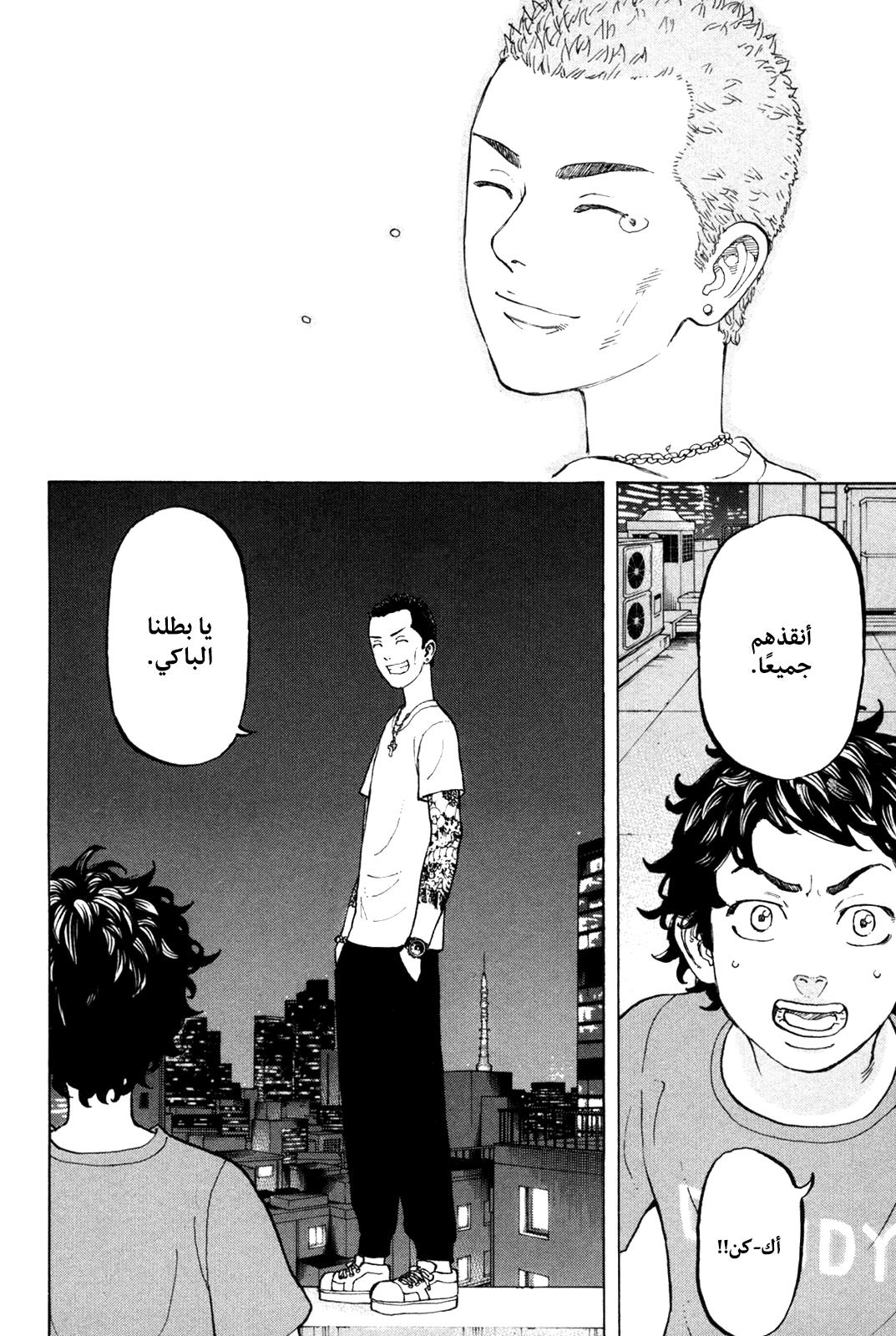 Tokyo Revengers: Chapter 8 - Page 14