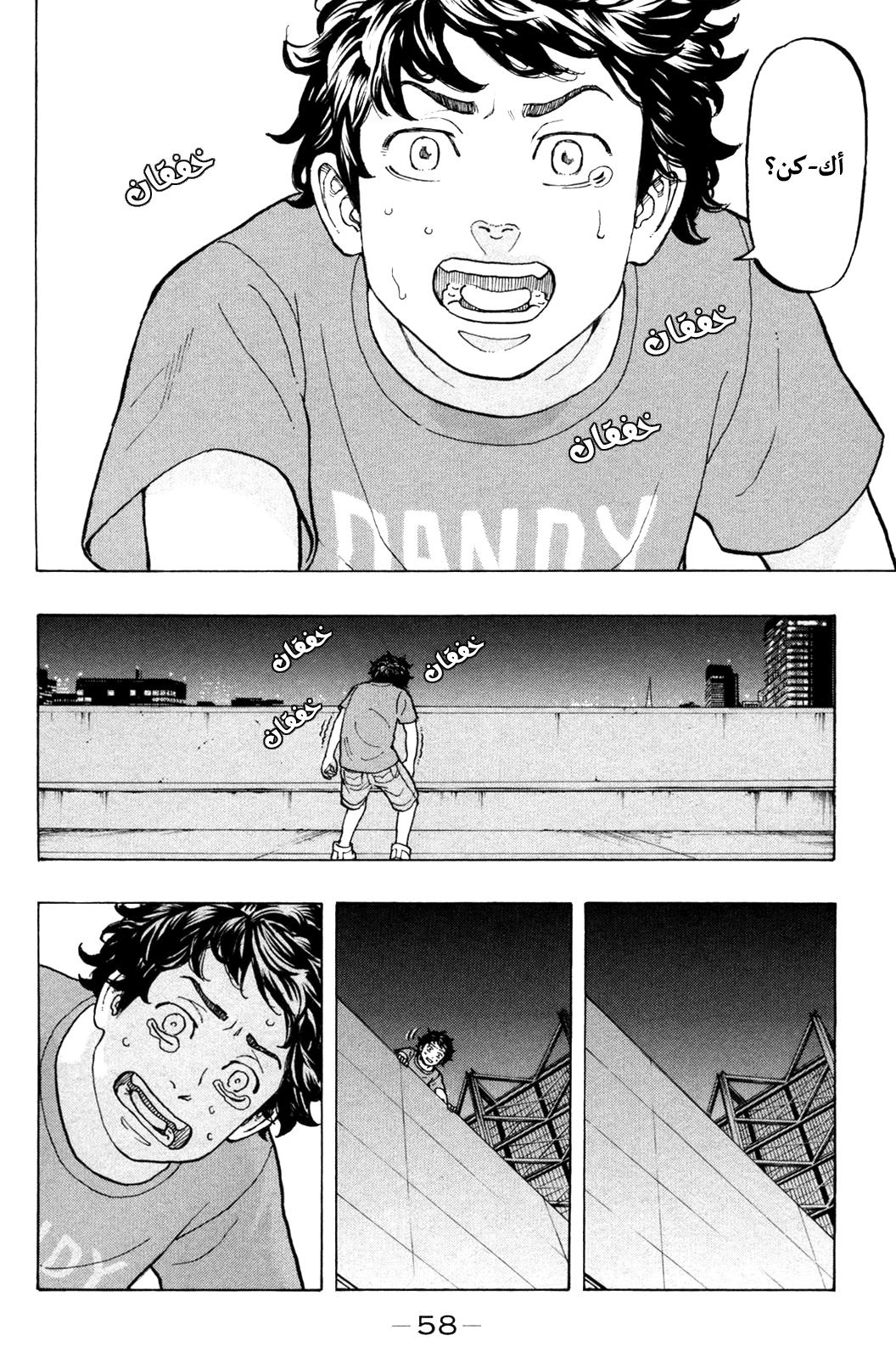 Tokyo Revengers: Chapter 8 - Page 16