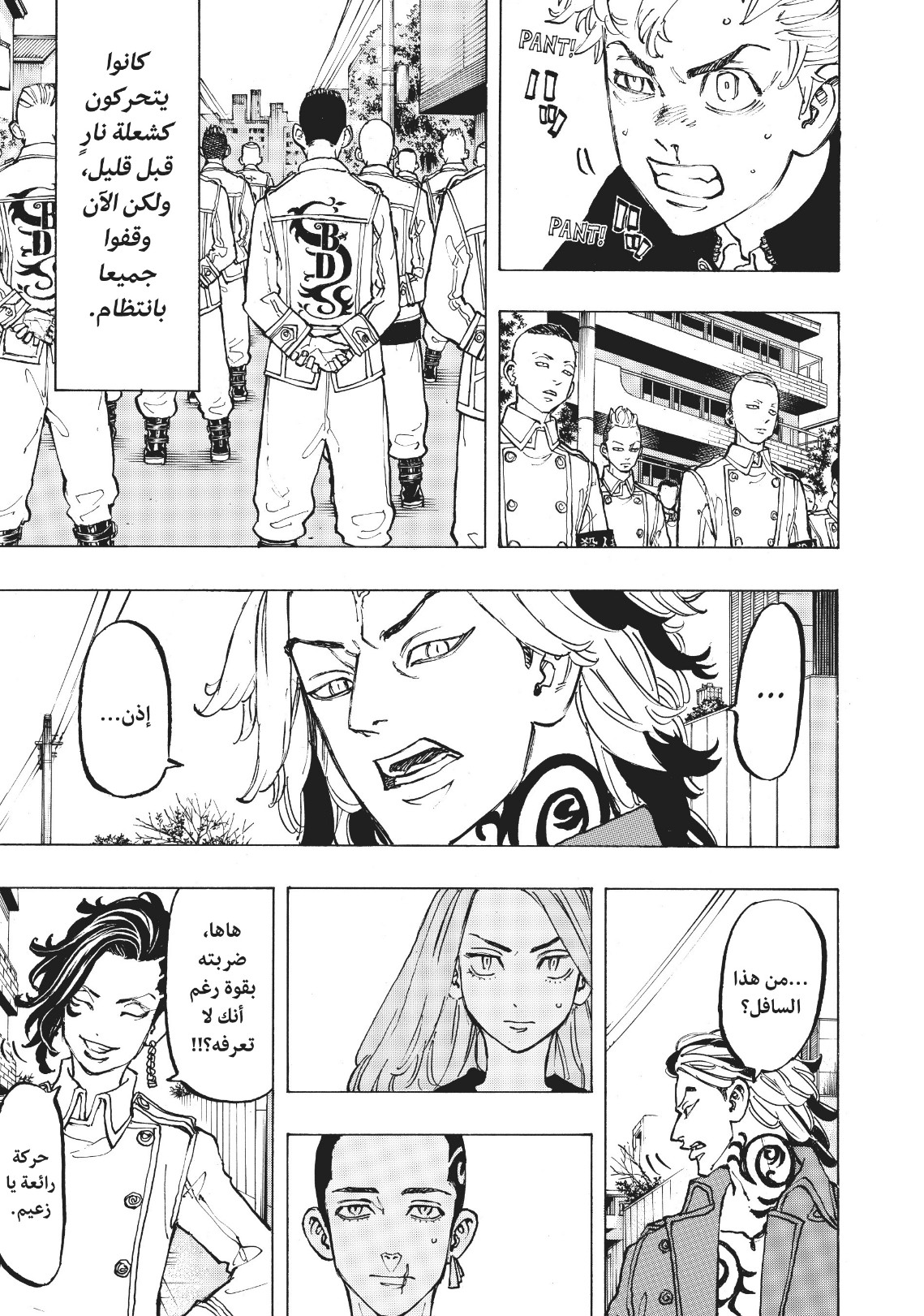 Tokyo Revengers: Chapter 80 - Page 7