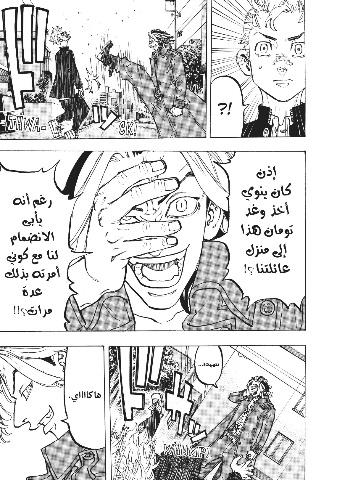 Tokyo Revengers: Chapter 80 - Page 9