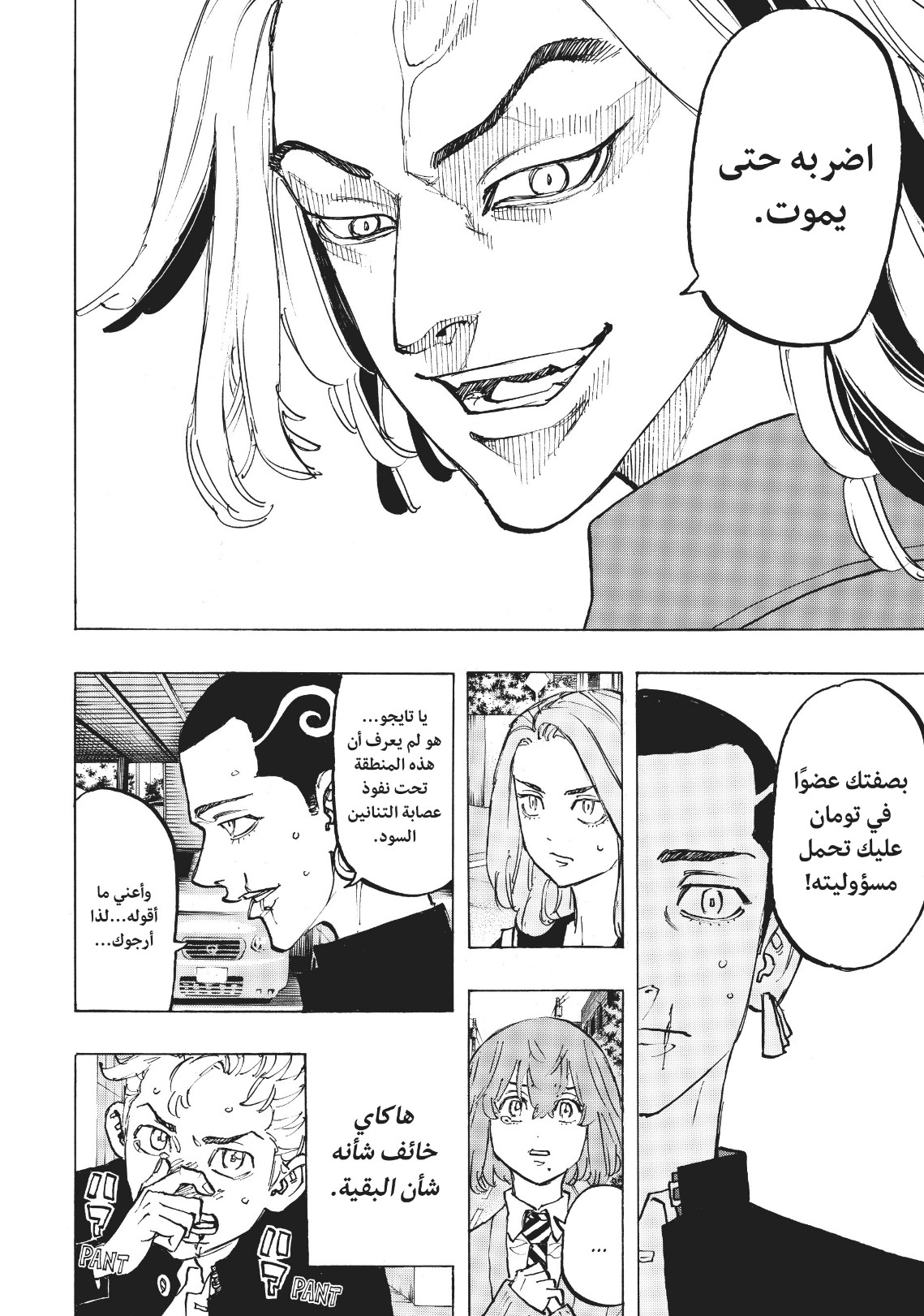 Tokyo Revengers: Chapter 80 - Page 10