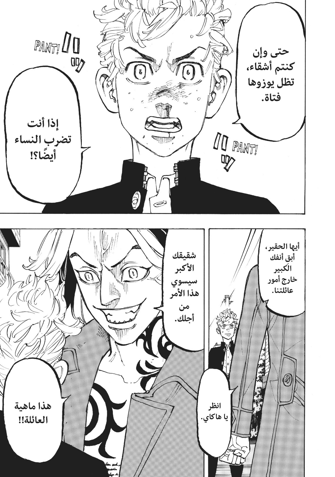 Tokyo Revengers: Chapter 80 - Page 13