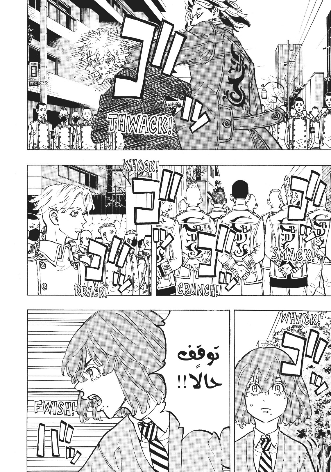 Tokyo Revengers: Chapter 80 - Page 14