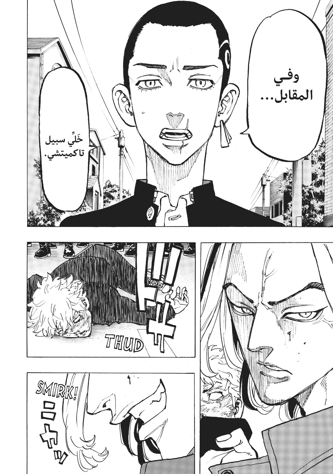 Tokyo Revengers: Chapter 80 - Page 18