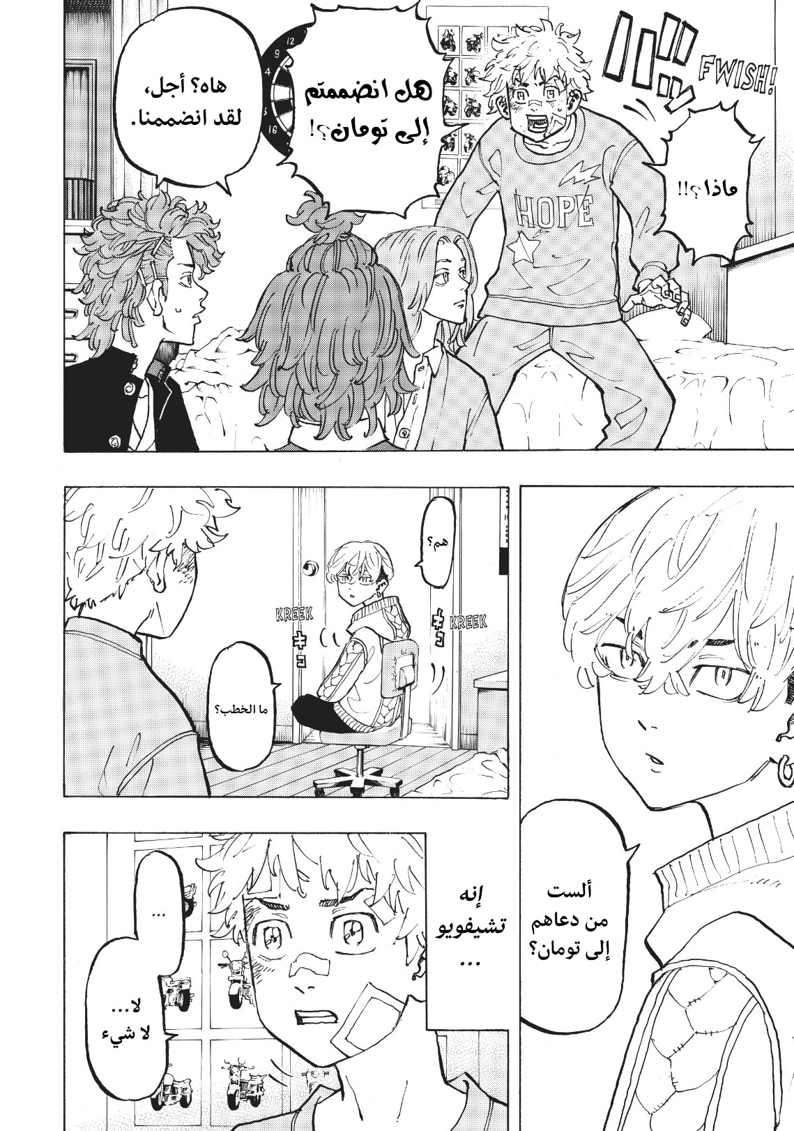 Tokyo Revengers: Chapter 81 - Page 6