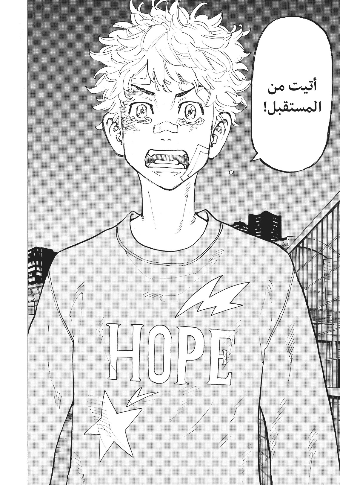 Tokyo Revengers: Chapter 81 - Page 20