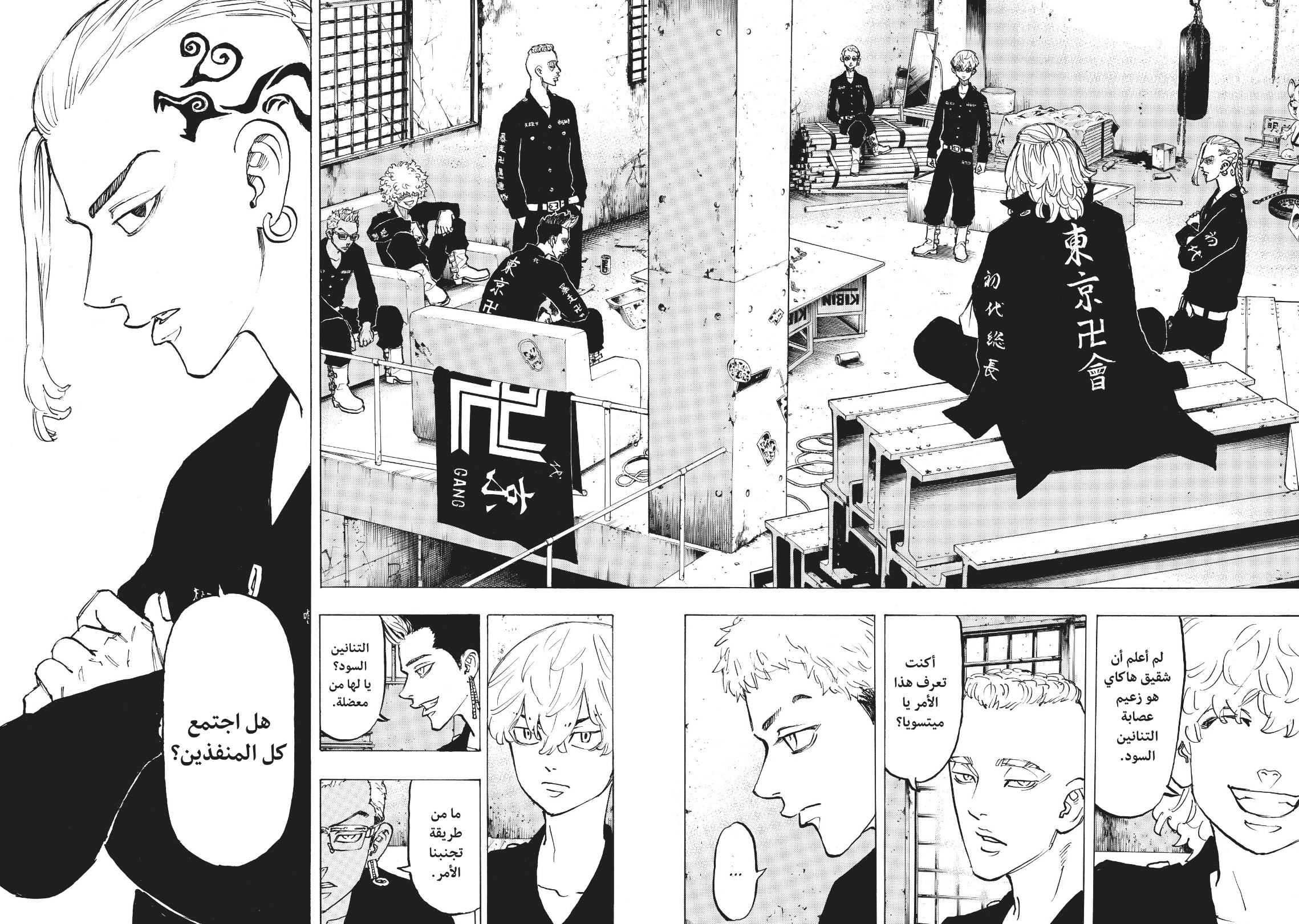 Tokyo Revengers: Chapter 82 - Page 18