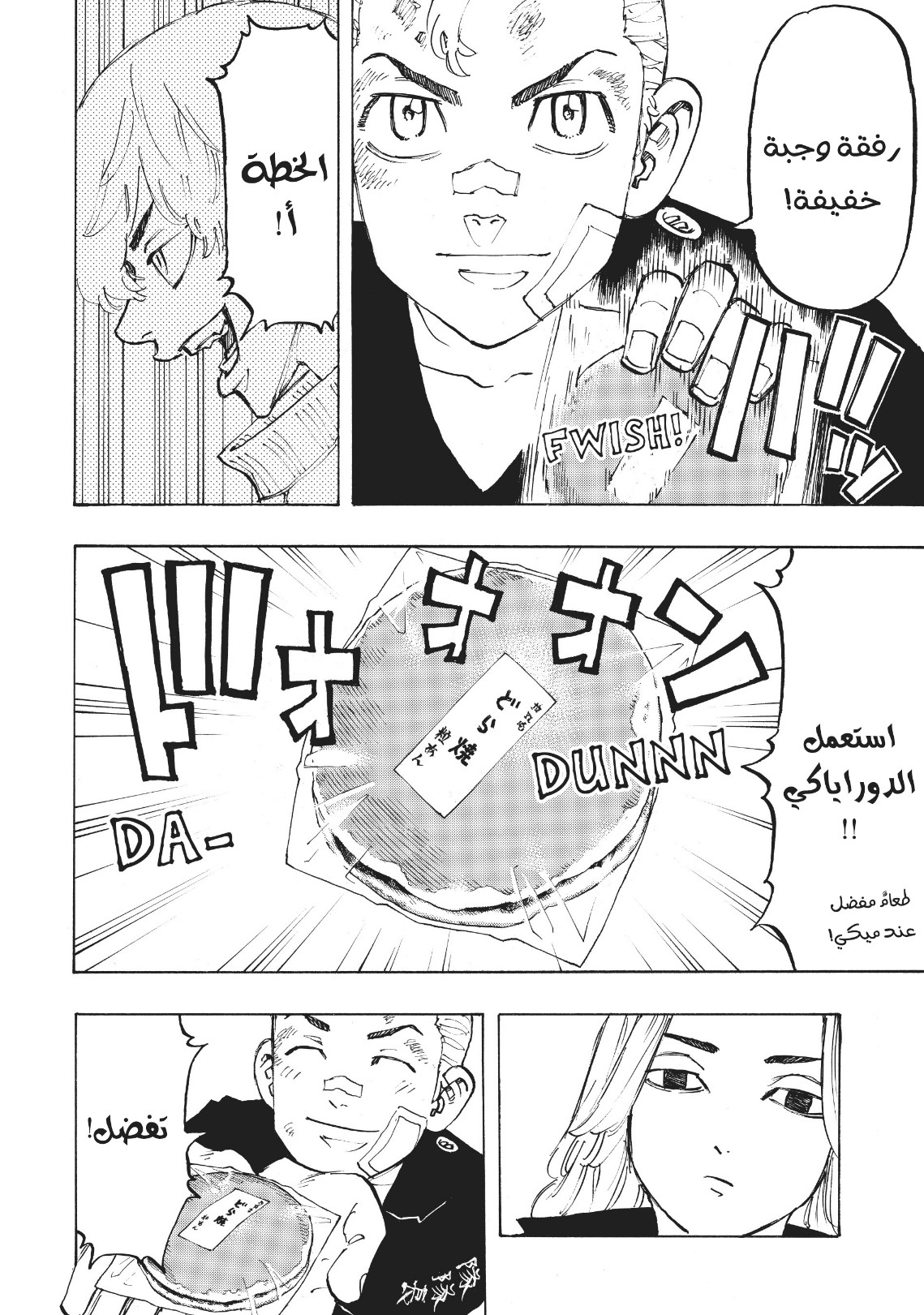 Tokyo Revengers: Chapter 83 - Page 11