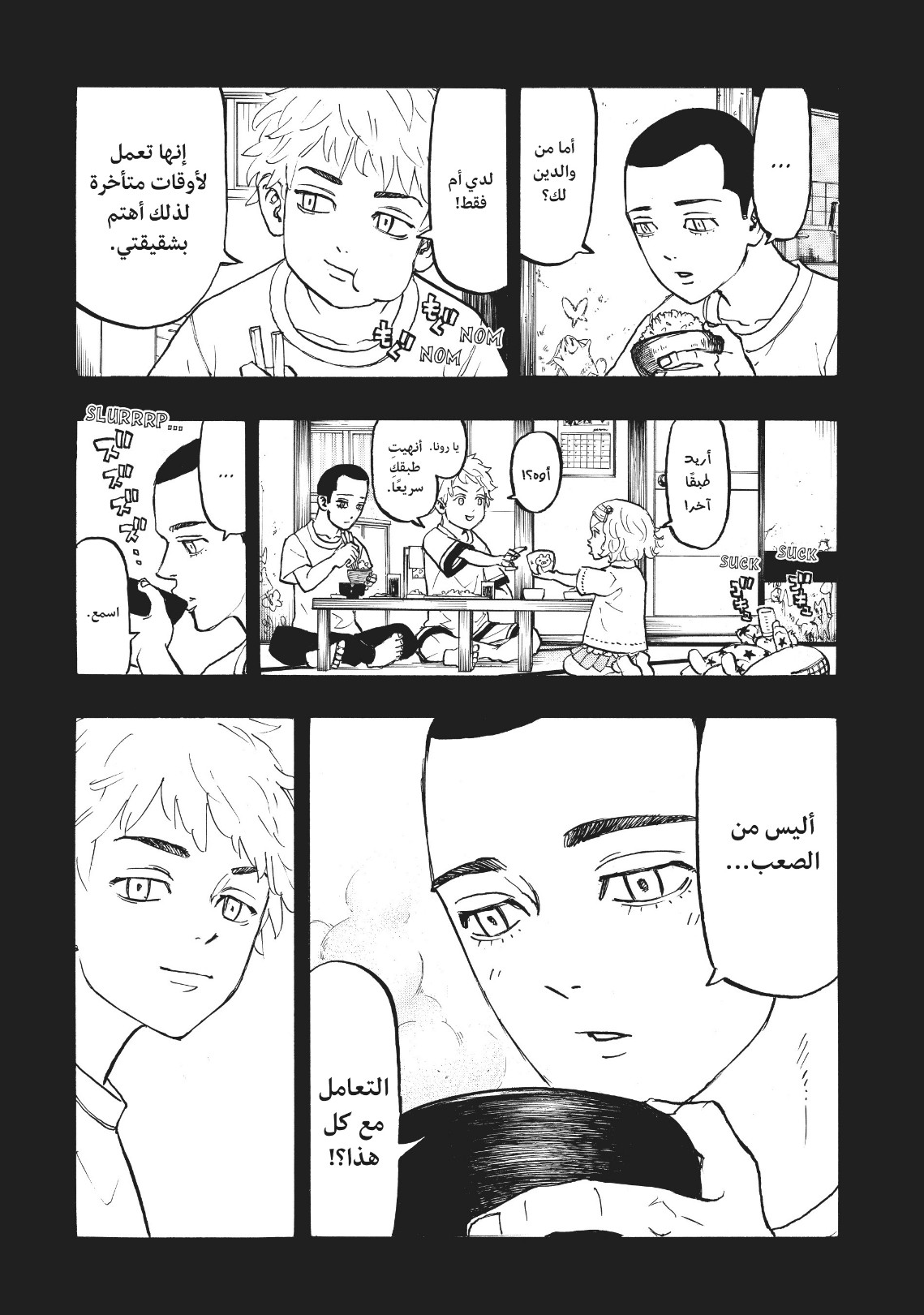 Tokyo Revengers: Chapter 84 - Page 18