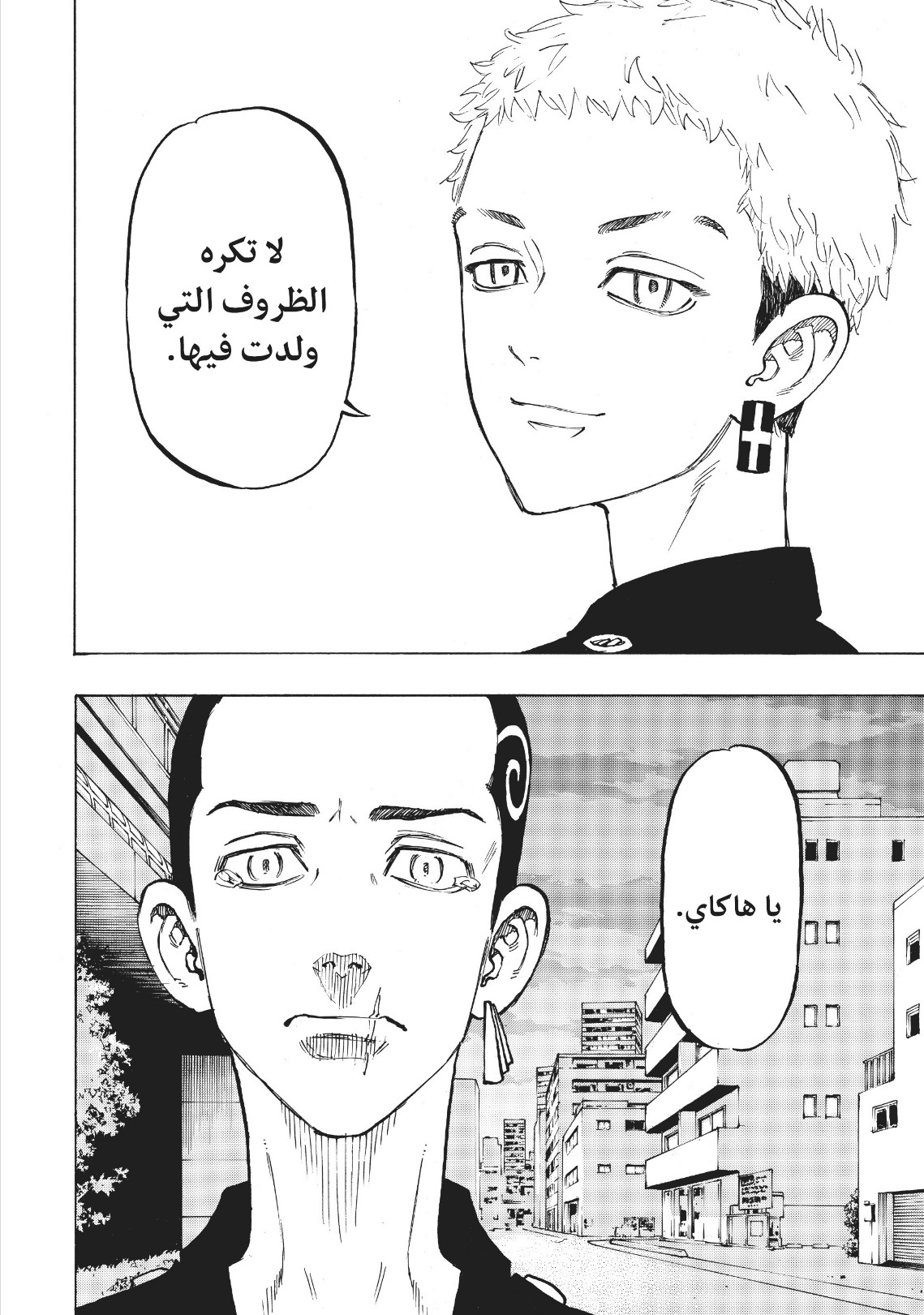 Tokyo Revengers: Chapter 84 - Page 19