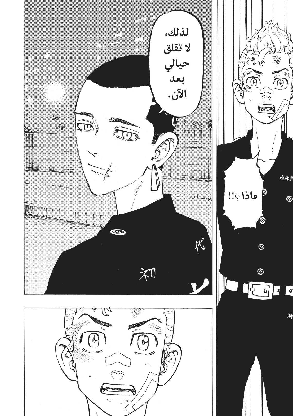 Tokyo Revengers: Chapter 85 - Page 19