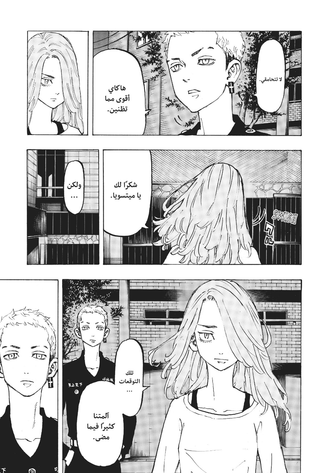 Tokyo Revengers: Chapter 86 - Page 11