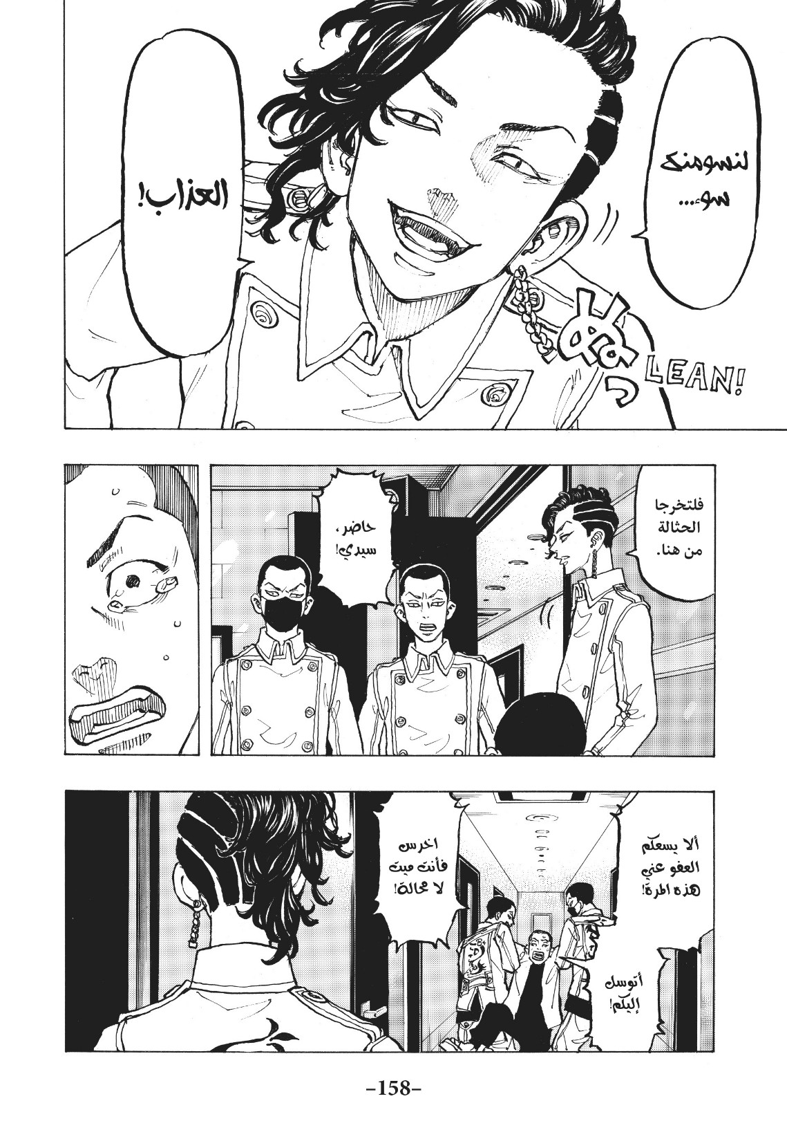 Tokyo Revengers: Chapter 87 - Page 10