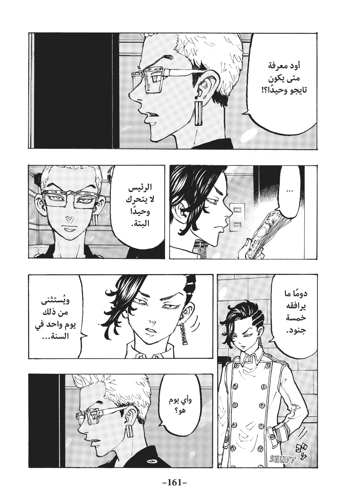 Tokyo Revengers: Chapter 87 - Page 13