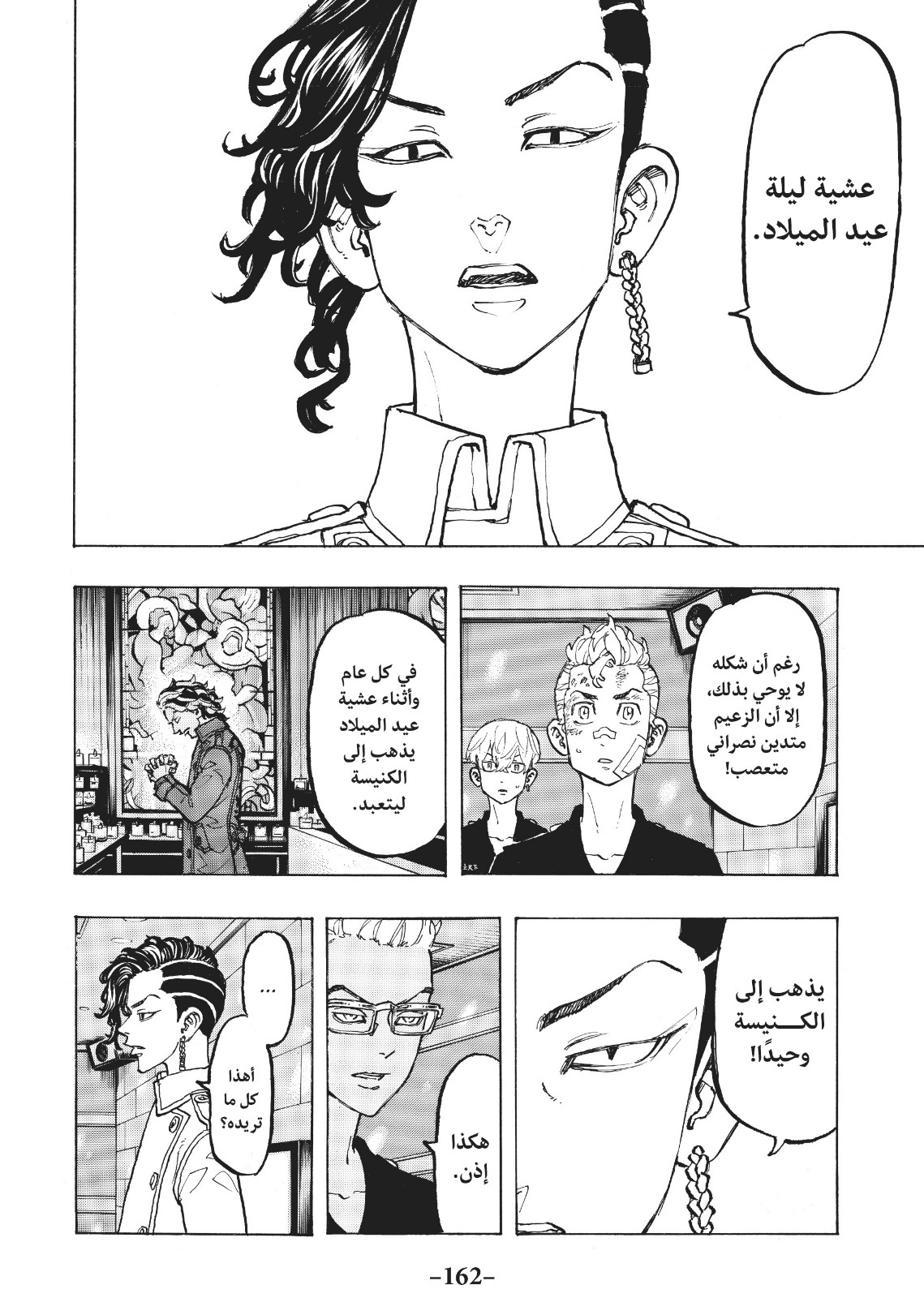 Tokyo Revengers: Chapter 87 - Page 14