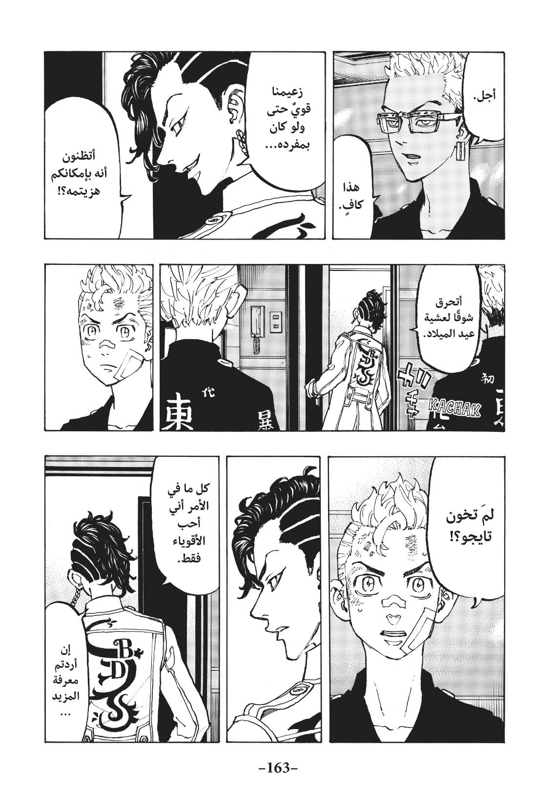 Tokyo Revengers: Chapter 87 - Page 15