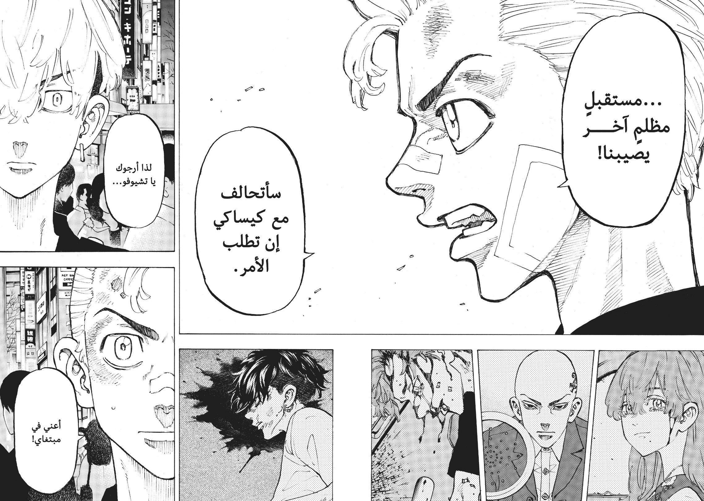 Tokyo Revengers: Chapter 88 - Page 8