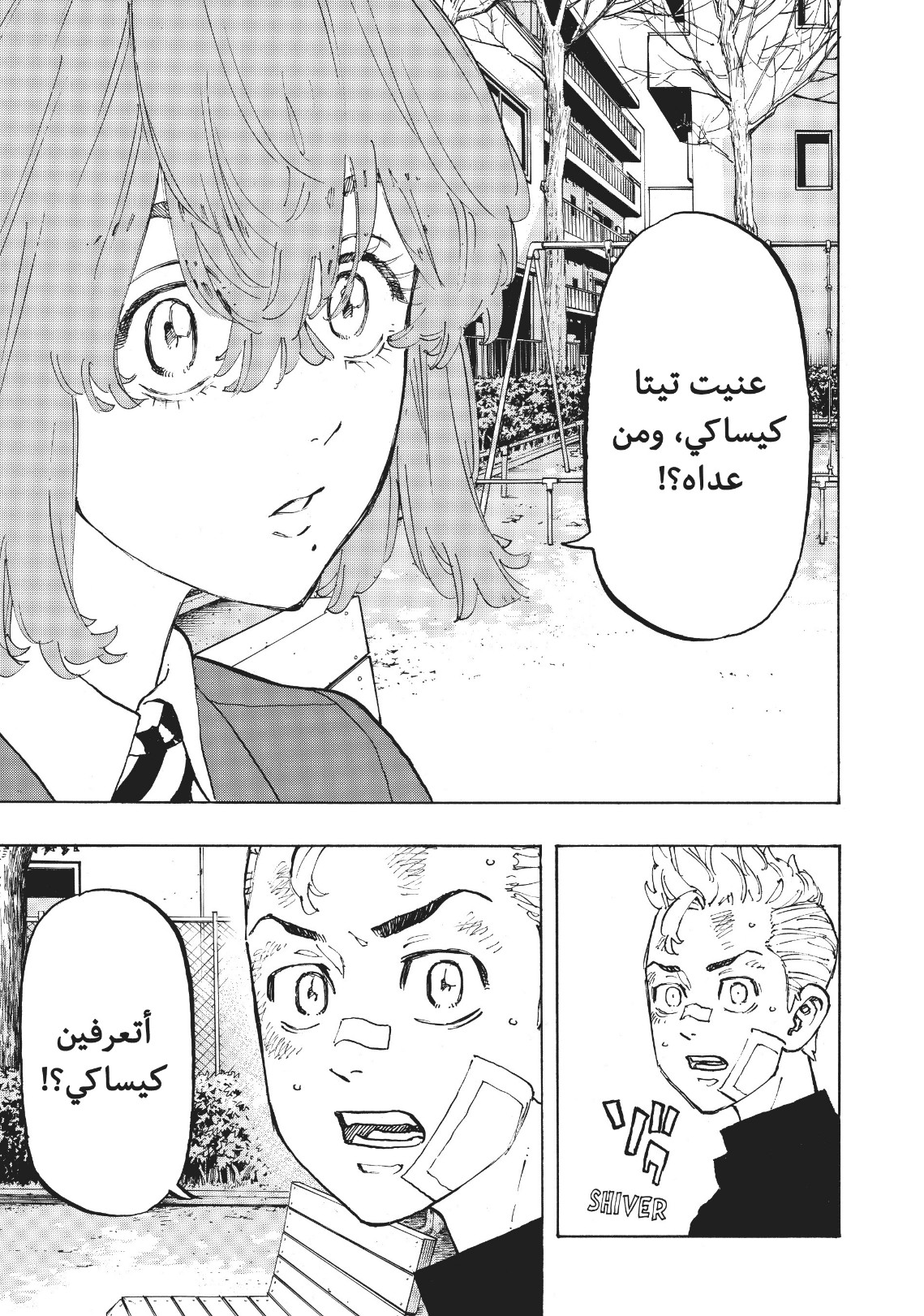 Tokyo Revengers: Chapter 88 - Page 17