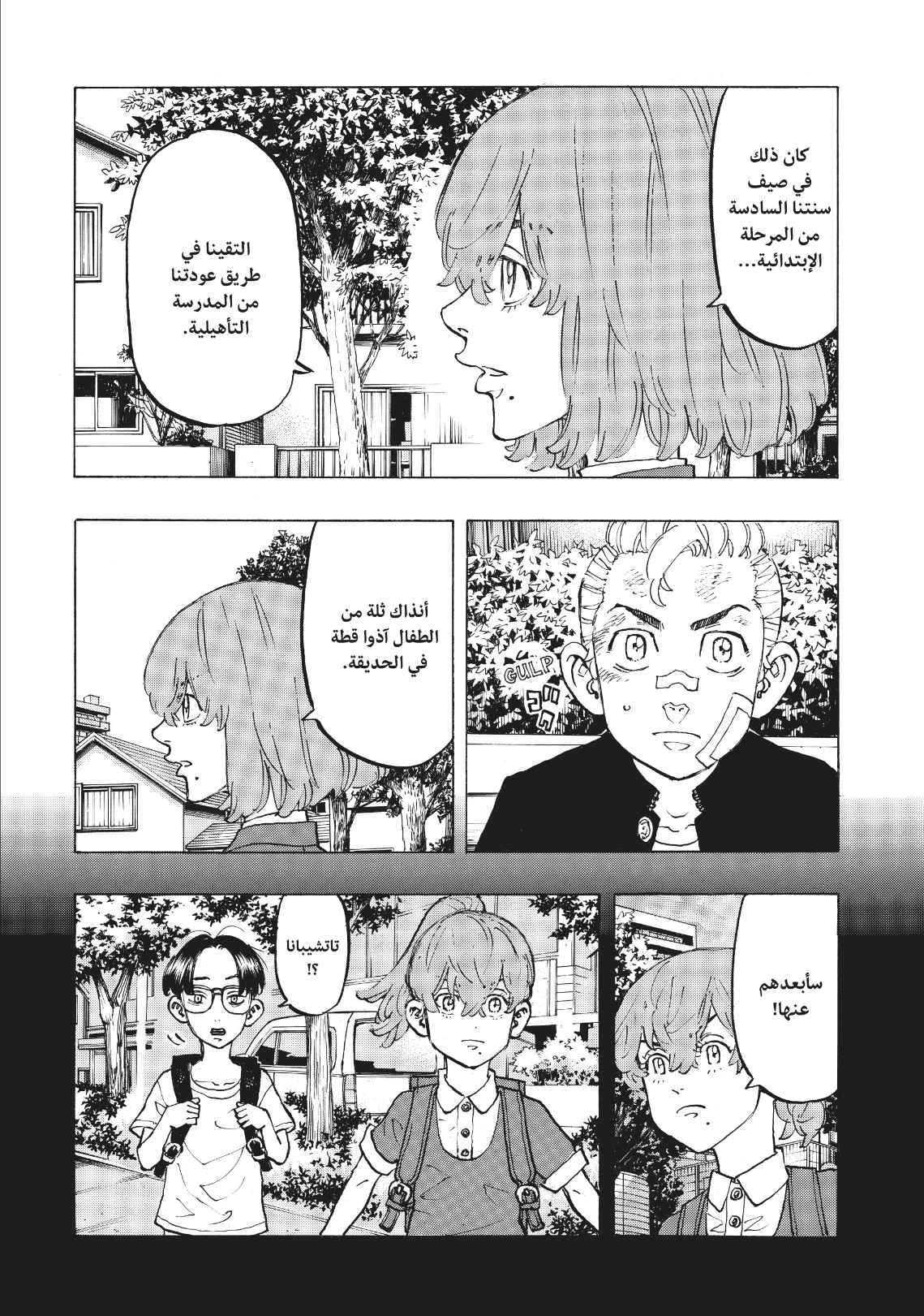 Tokyo Revengers: Chapter 89 - Page 10