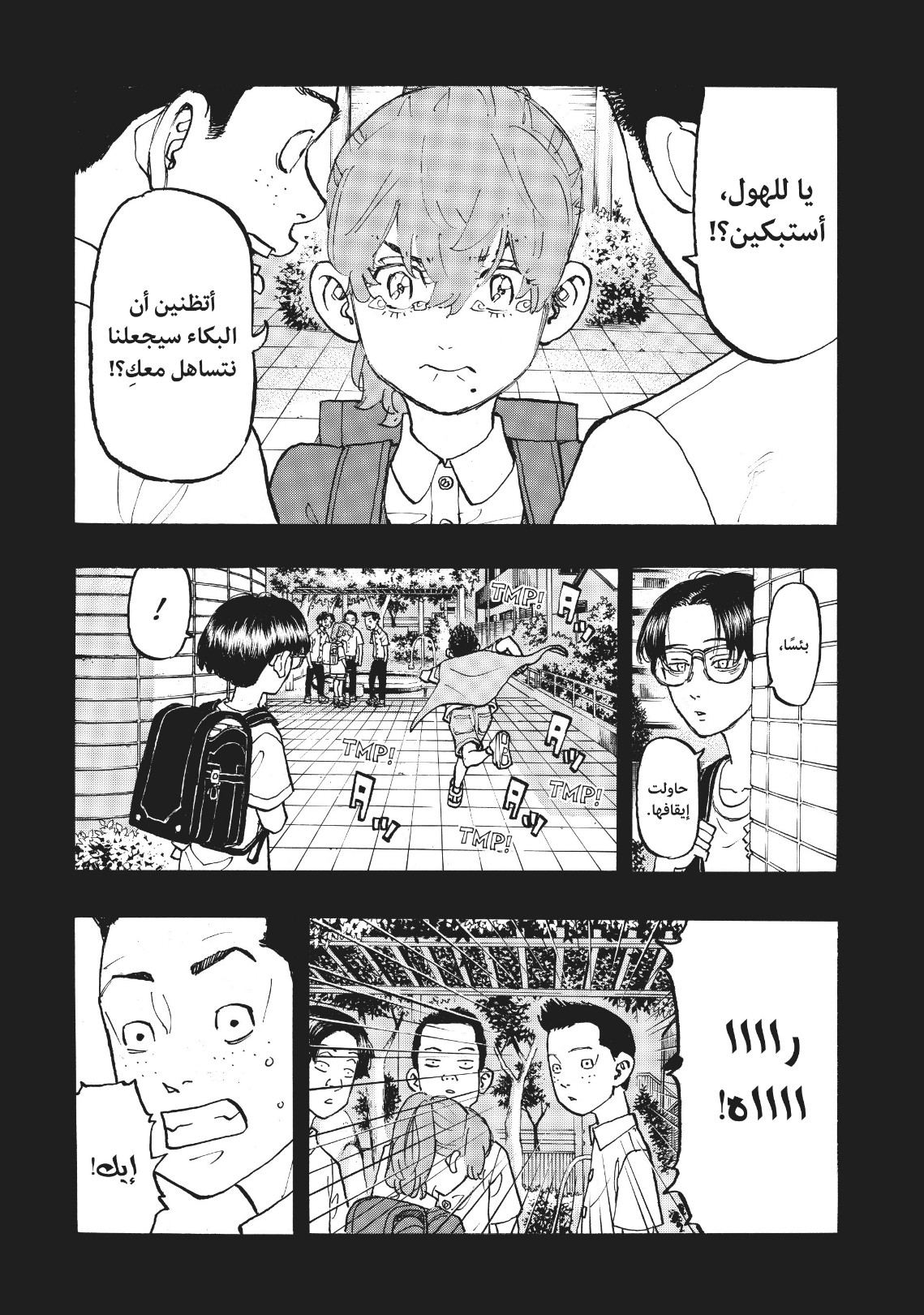 Tokyo Revengers: Chapter 89 - Page 12