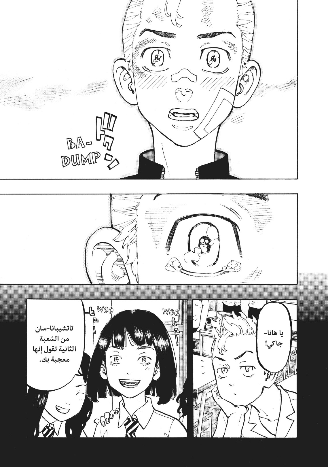 Tokyo Revengers: Chapter 89 - Page 21