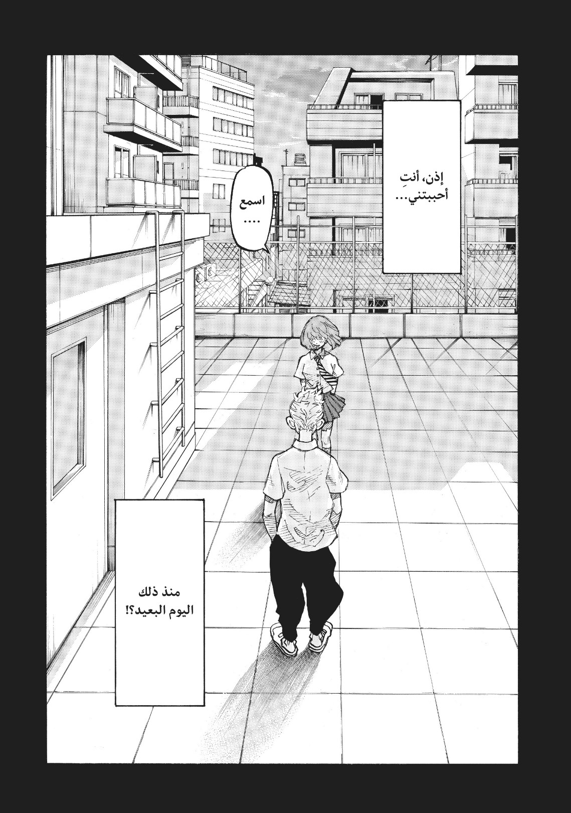 Tokyo Revengers: Chapter 89 - Page 22