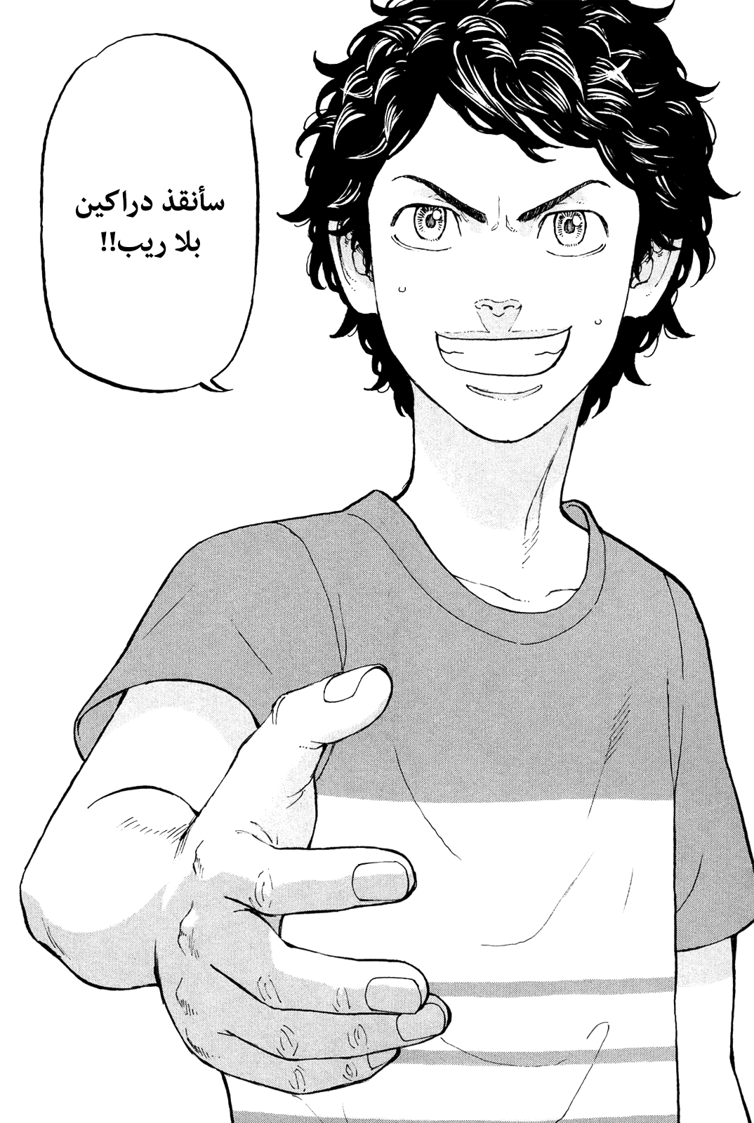 Tokyo Revengers: Chapter 9 - Page 11