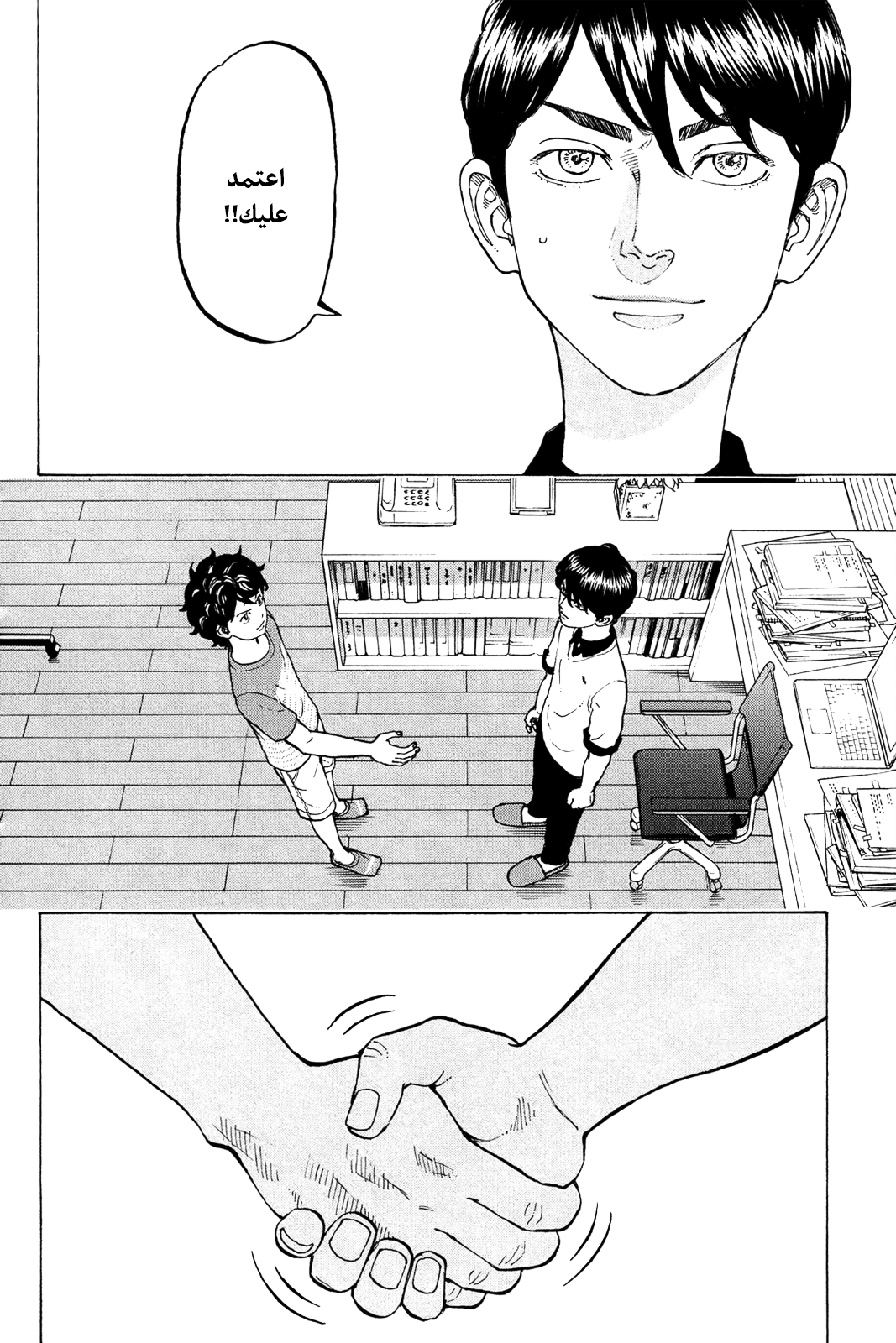 Tokyo Revengers: Chapter 9 - Page 12