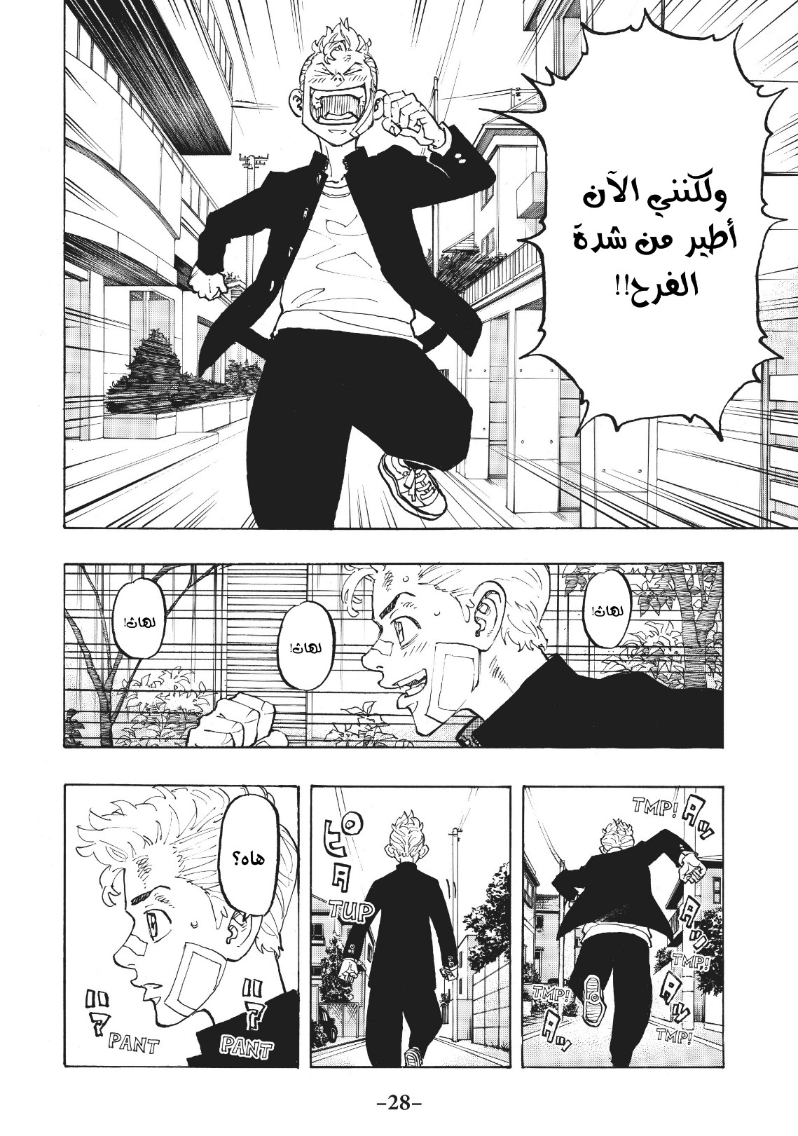 Tokyo Revengers: Chapter 90 - Page 7