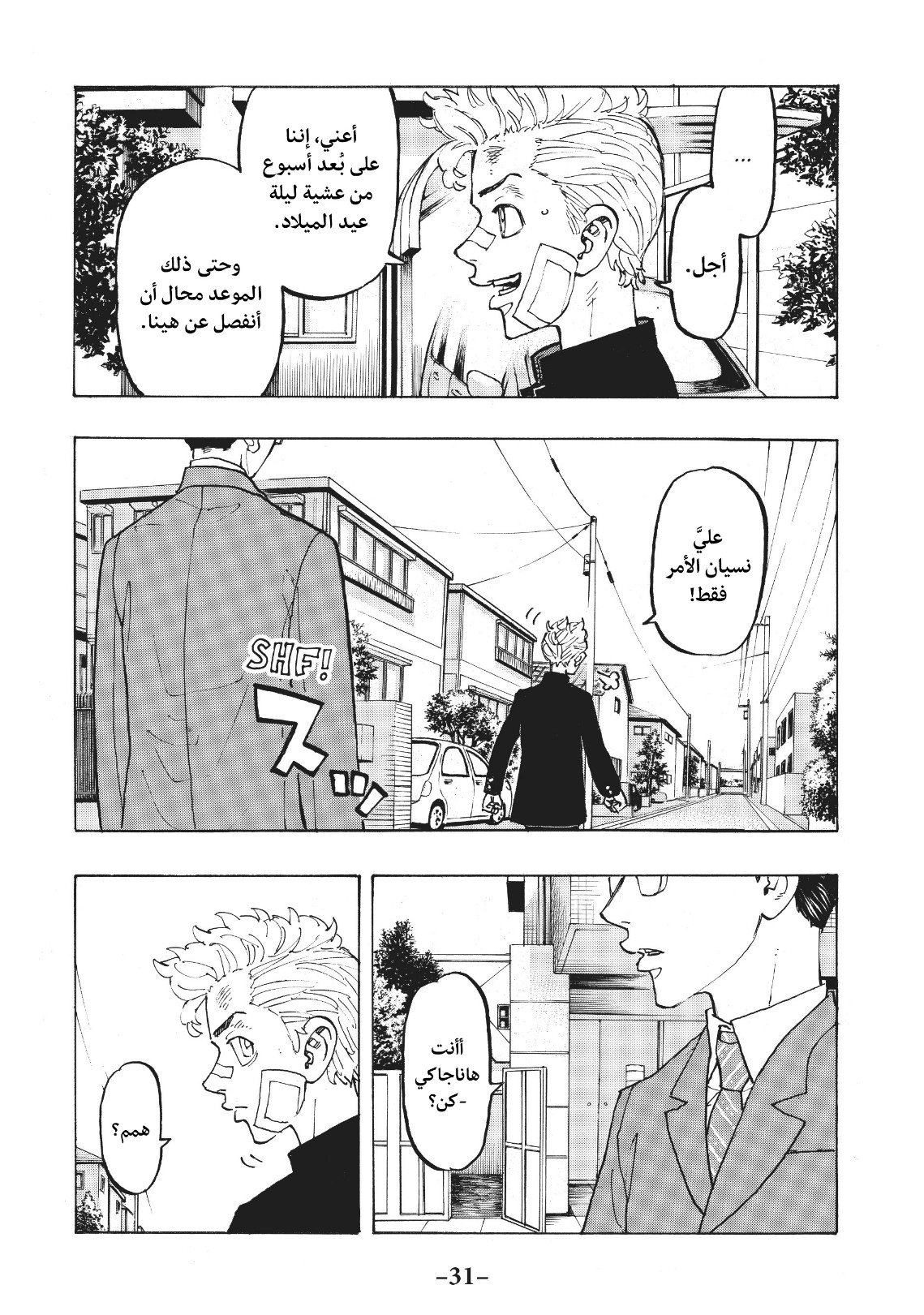 Tokyo Revengers: Chapter 90 - Page 10