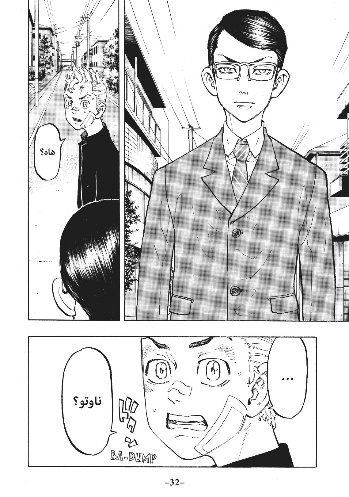 Tokyo Revengers: Chapter 90 - Page 11