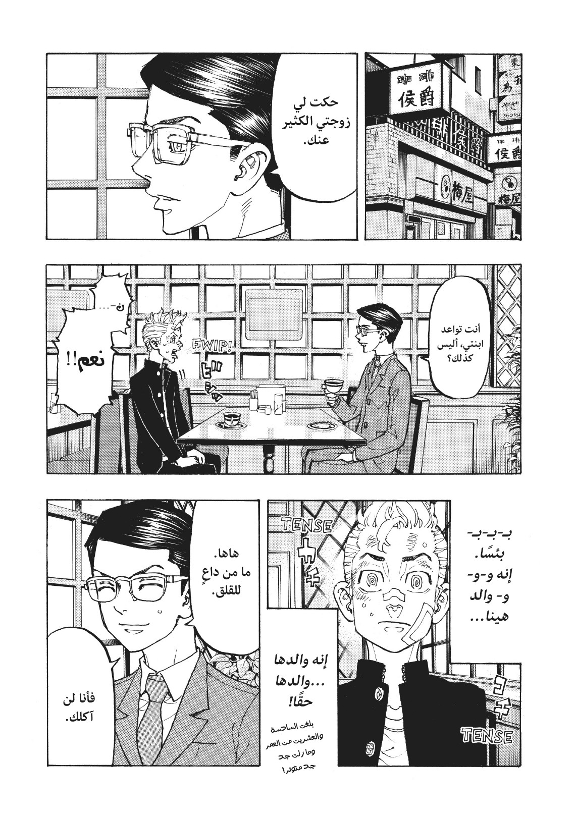 Tokyo Revengers: Chapter 90 - Page 13