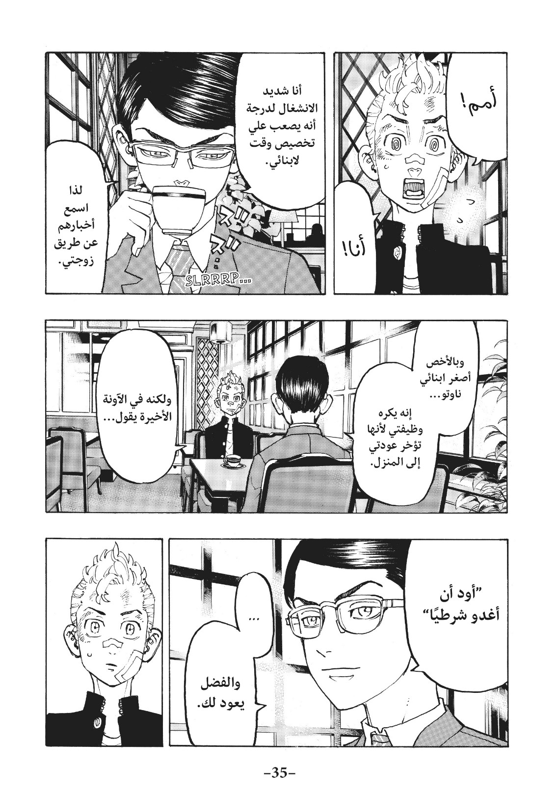 Tokyo Revengers: Chapter 90 - Page 14