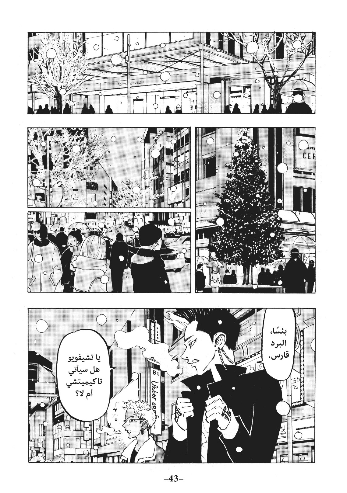 Tokyo Revengers: Chapter 90 - Page 22