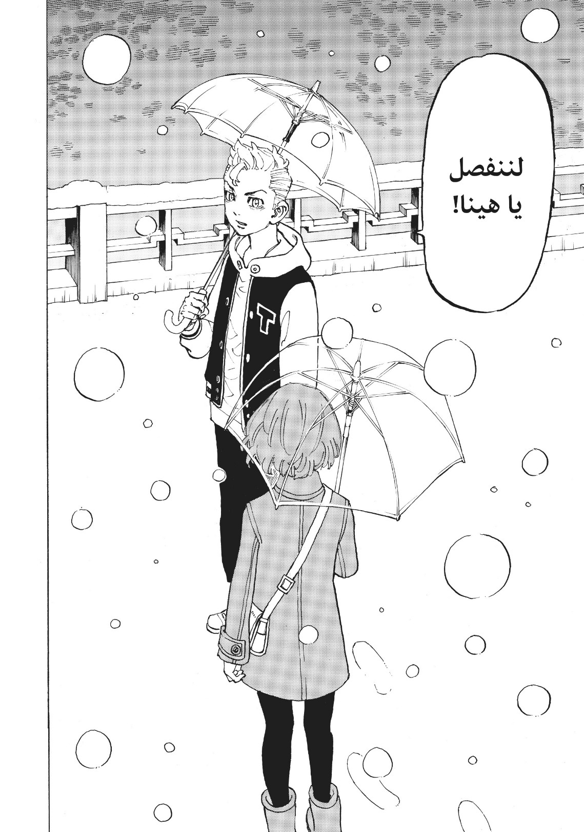 Tokyo Revengers: Chapter 90 - Page 25