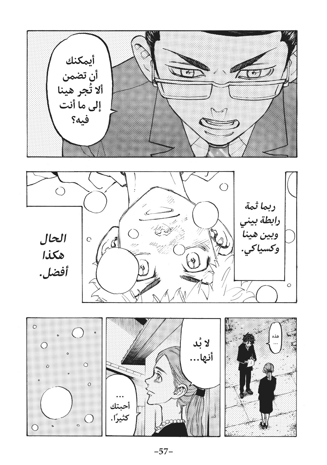 Tokyo Revengers: Chapter 91 - Page 9