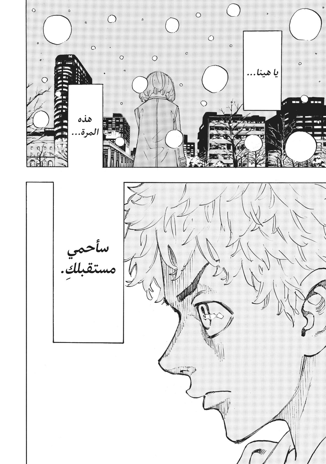 Tokyo Revengers: Chapter 91 - Page 18