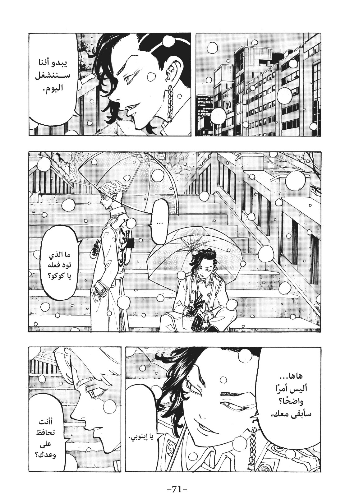 Tokyo Revengers: Chapter 92 - Page 4