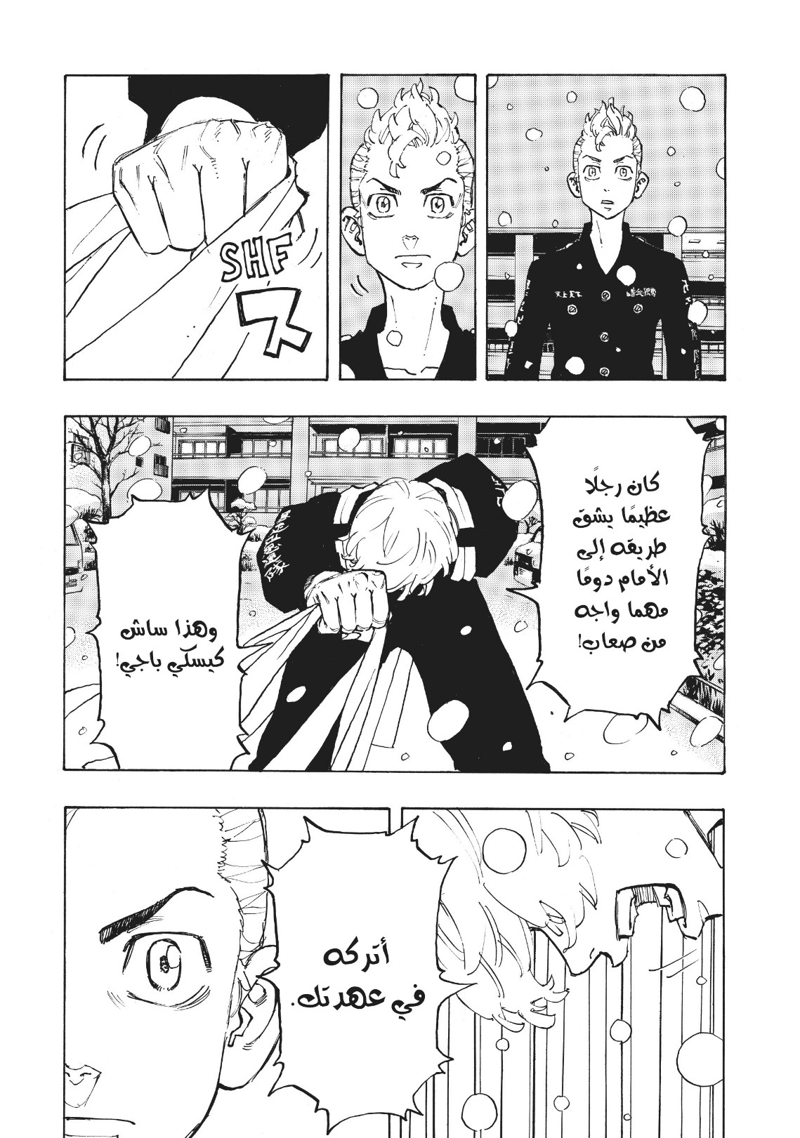 Tokyo Revengers: Chapter 92 - Page 8