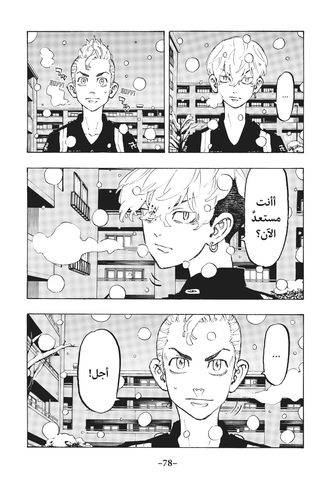 Tokyo Revengers: Chapter 92 - Page 11