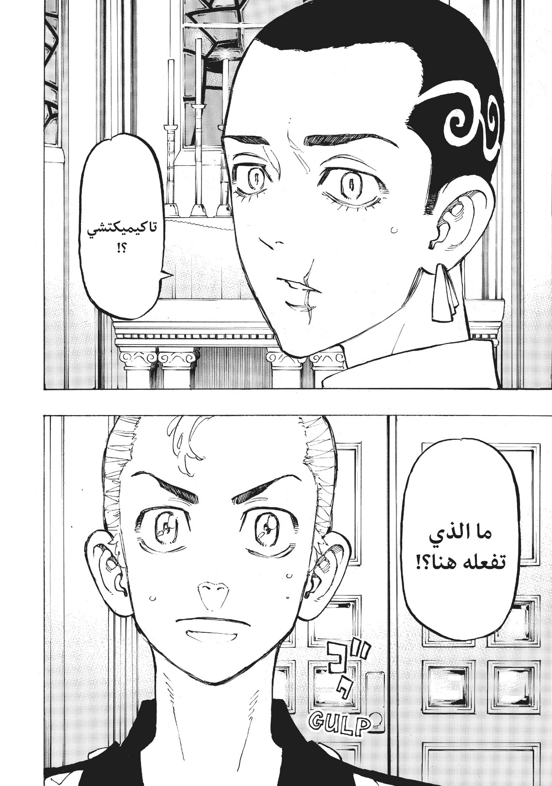 Tokyo Revengers: Chapter 92 - Page 17